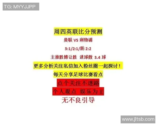 足球竞彩比分网助你精准预测比赛结果提升投注胜率的秘诀分享